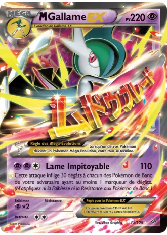 M-Gallame EX #35 — Ciel Rugissant