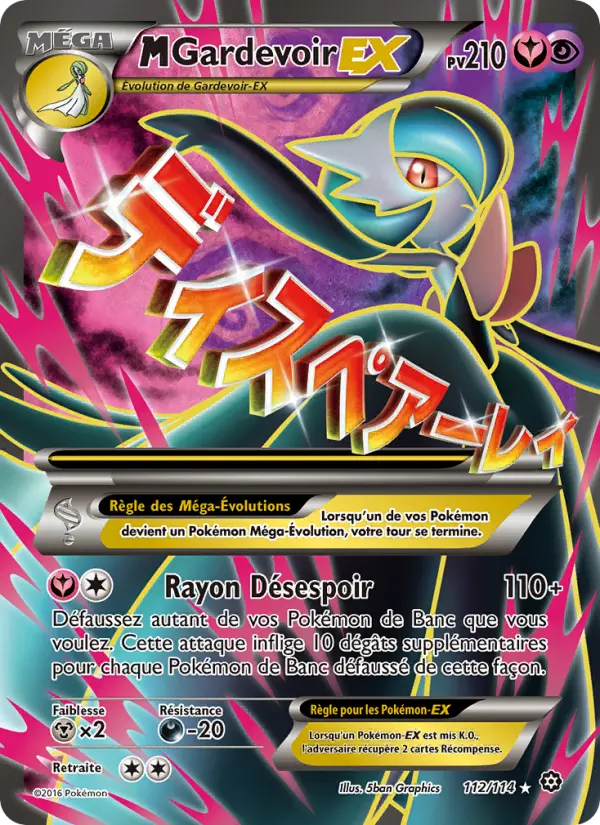 M-Gardevoir EX #112 — Offensive Vapeur