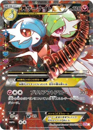 M Gardevoir EX #20 — PokéKyun Collection
