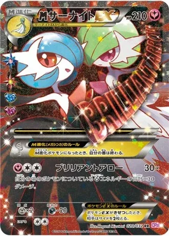 M Gardevoir EX #20 — PokéKyun Collection