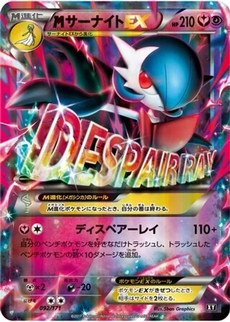 M Gardevoir EX #92/171 — The Best of XY