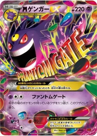 M Gengar EX #11/49 — M Master Deck Build Box Power Style