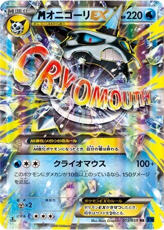 M Glalie EX (1st Edition) #15 — Blue Shock