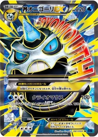 M Glalie EX #61 — Blue Shock (Unlimited Rare)