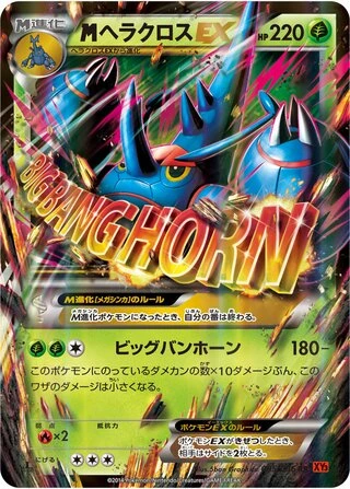 M Heracross EX (1st Edition) #5 — Rising Fist (1st Edition)