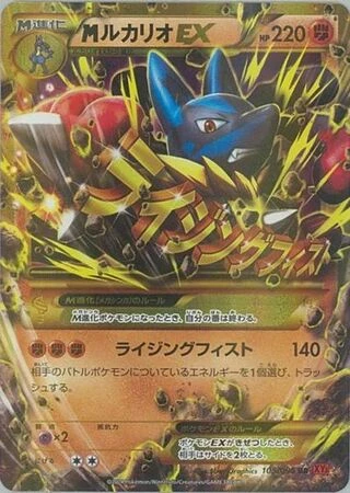 M Lucario EX #105 — Rising Fist