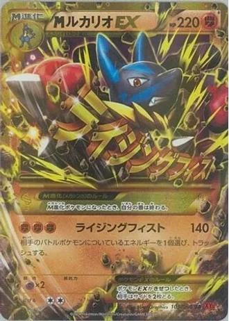 M Lucario EX (1st Edition) #105/96 — Rising Fist (1st Edition)