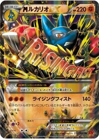 M Lucario EX (1st Edition) #53 — Rising Fist (1st Edition)