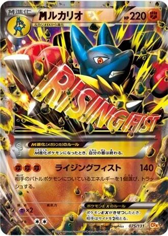 M Lucario EX #75 — Premium Champion Pack