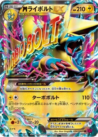 M Manectric EX (1st Edition) #24 — Phantom Gate (1st Edition)