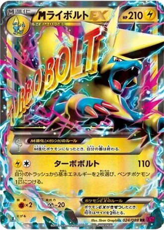M Manectric EX #24 — Phantom Gate