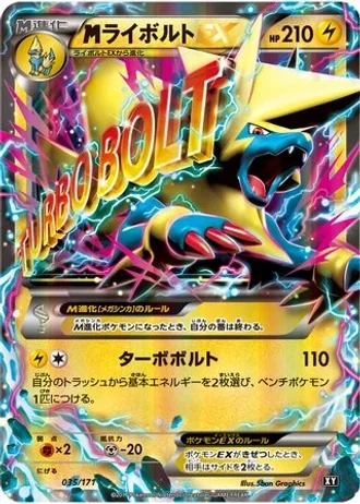 M Manectric EX #35 — The Best of XY