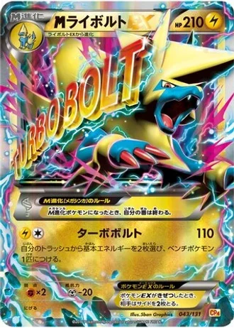 M Manectric EX #43 — Premium Champion Pack