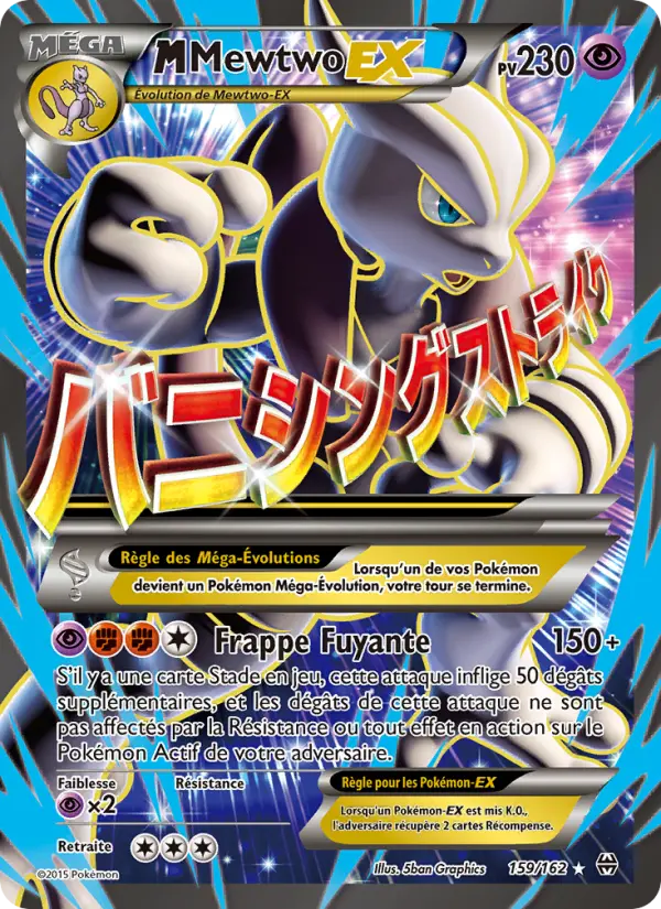 M-Mewtwo EX #159 — Impulsion Turbo