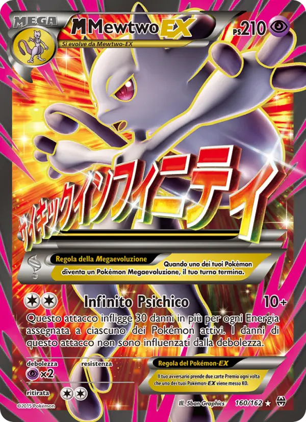 M Mewtwo EX #160 — Turbo Blitz