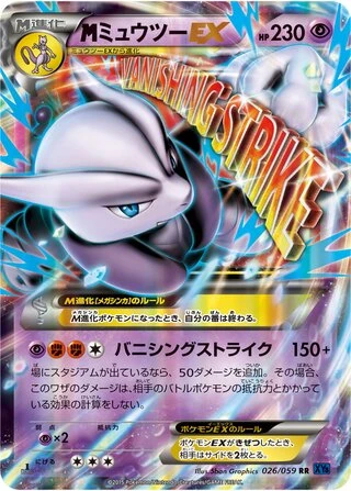 M Mewtwo EX (1st Edition) #26 — Blue Shock