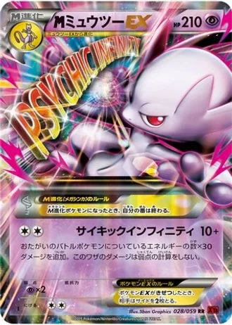 M Mewtwo EX (1st Edition) #28 — Red Flash
