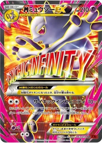 M Mewtwo EX (1st Edition) #63/59 — Red Flash