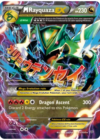 M Rayquaza EX #61 — Roaring Skies