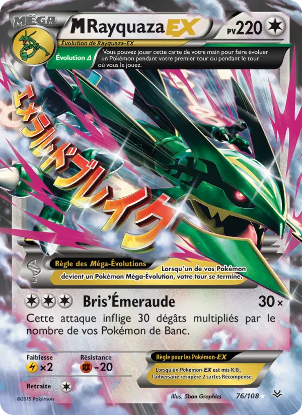 M-Rayquaza EX #76 — Ciel Rugissant