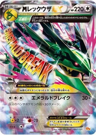 M Rayquaza EX #97 — Premium Champion Pack