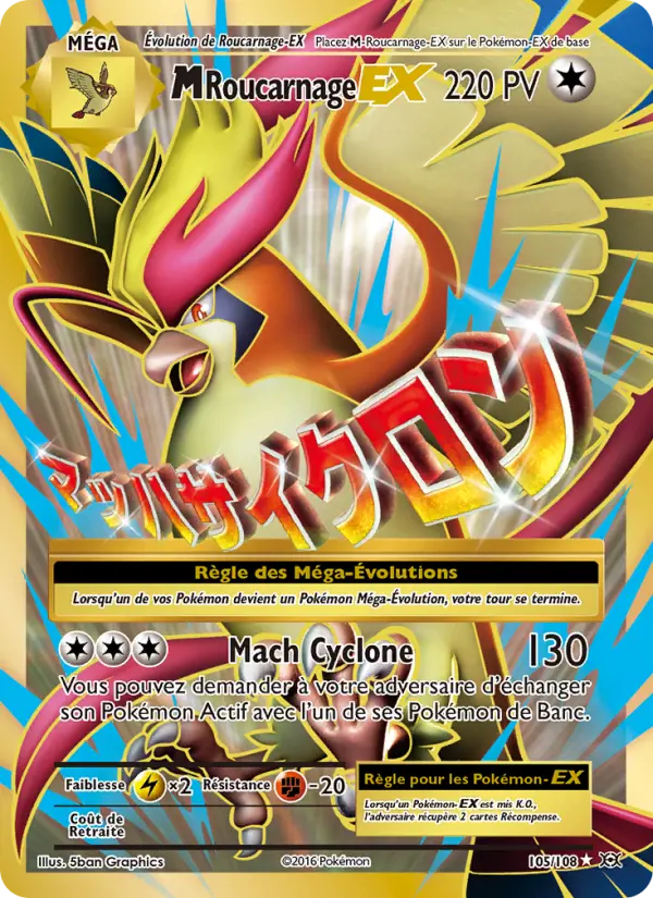 M-Roucarnage EX #105 — Évolutions