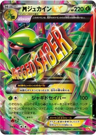 M Sceptile EX #7/131 — Premium Champion Pack