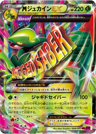 M Sceptile EX #8 — Bandit Ring