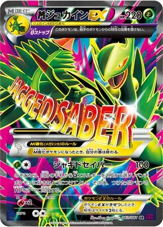 M Sceptile EX #83 — Bandit Ring