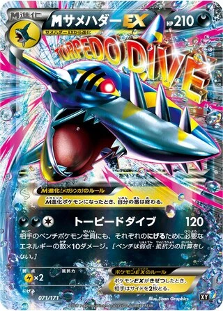 M Sharpedo EX #71 — The Best of XY
