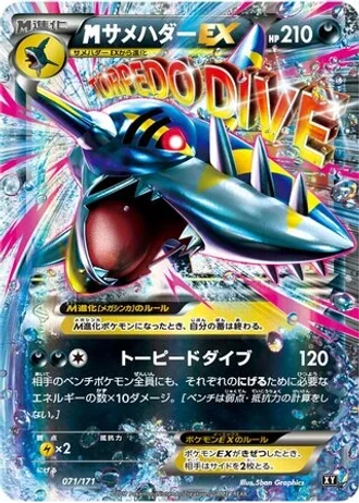 M Sharpedo EX #71 — The Best of XY