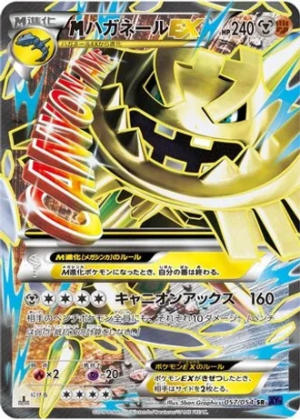 M Steelix EX #57/54 — Fever-Burst Fighter