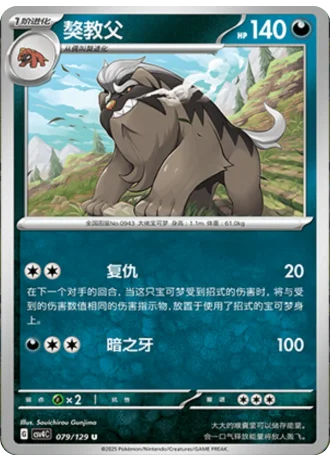 Mabosstiff #79/129 — Bonus Round