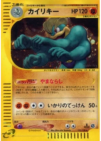 Machamp (1st Edition) #121 — Base Expansion Pack
