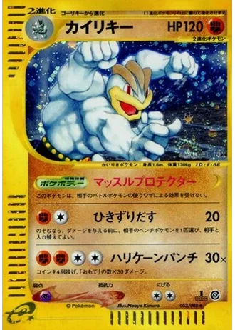 Machamp (1st Edition) #53/88 — Mysterious Mountains