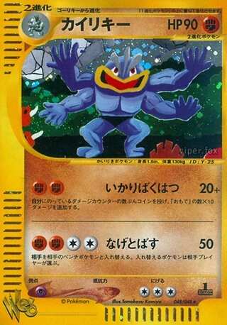 Machamp #48 — Pokémon Web