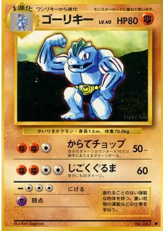 Machoke No. 067 — Expansion Pack