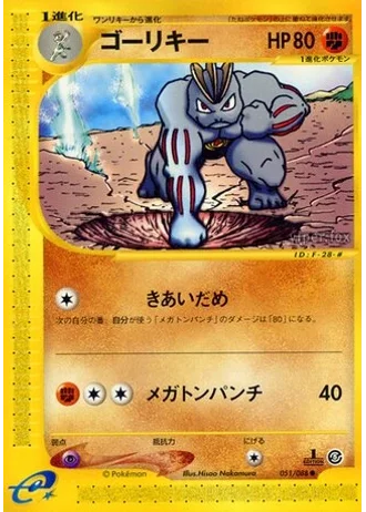 Machoke #51 — Mysterious Mountains (Unlimited Rare)