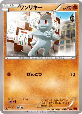Machop (1st Edition) #42/96 — Rising Fist (1st Edition)