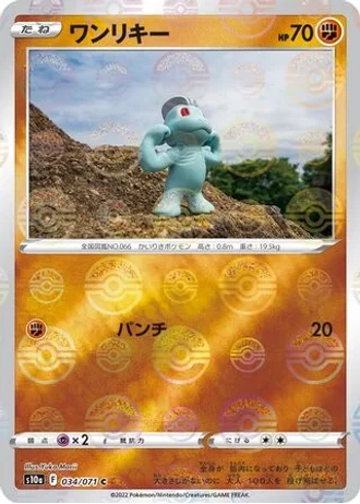 Machop #34 — Dark Phantasma