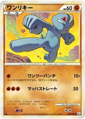 Machop #42/80 — Clash at the Summit