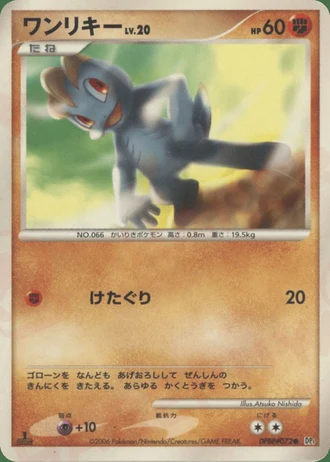 Machop — Space-Time Creation