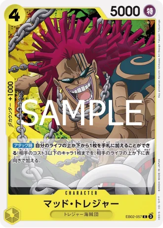 Mad Treasure (EB02-057) — Anime 25th collection (EB02)