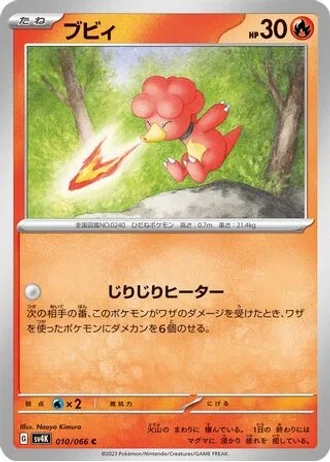 Magby #10 — Ancient Roar