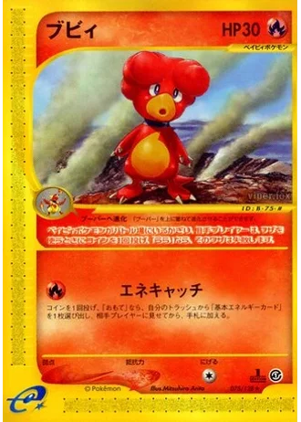 Magby (1st Edition) #75/128 — Base Expansion Pack