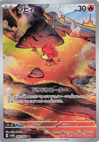 Magby #68 — Ancient Roar