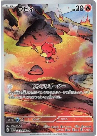 Magby #68 — Ancient Roar