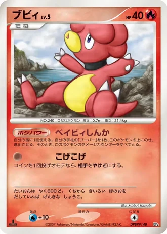 Magby #8 — Bastiodon the Defender & Rampardos the Attacker Constructed Half Decks