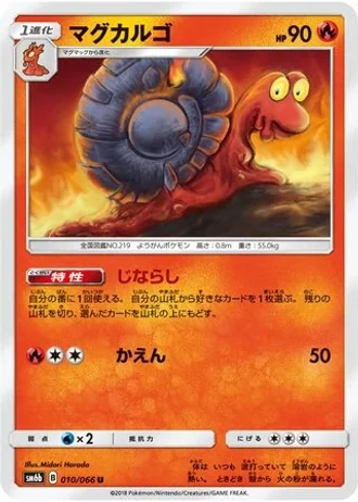 Magcargo #10 — Champion Road