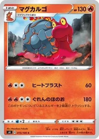 Magcargo #15/100 — Amazing Volt Tackle